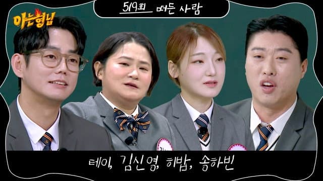 Still from Tei, Kim Shin-young, Heebab, Song Ha-bin