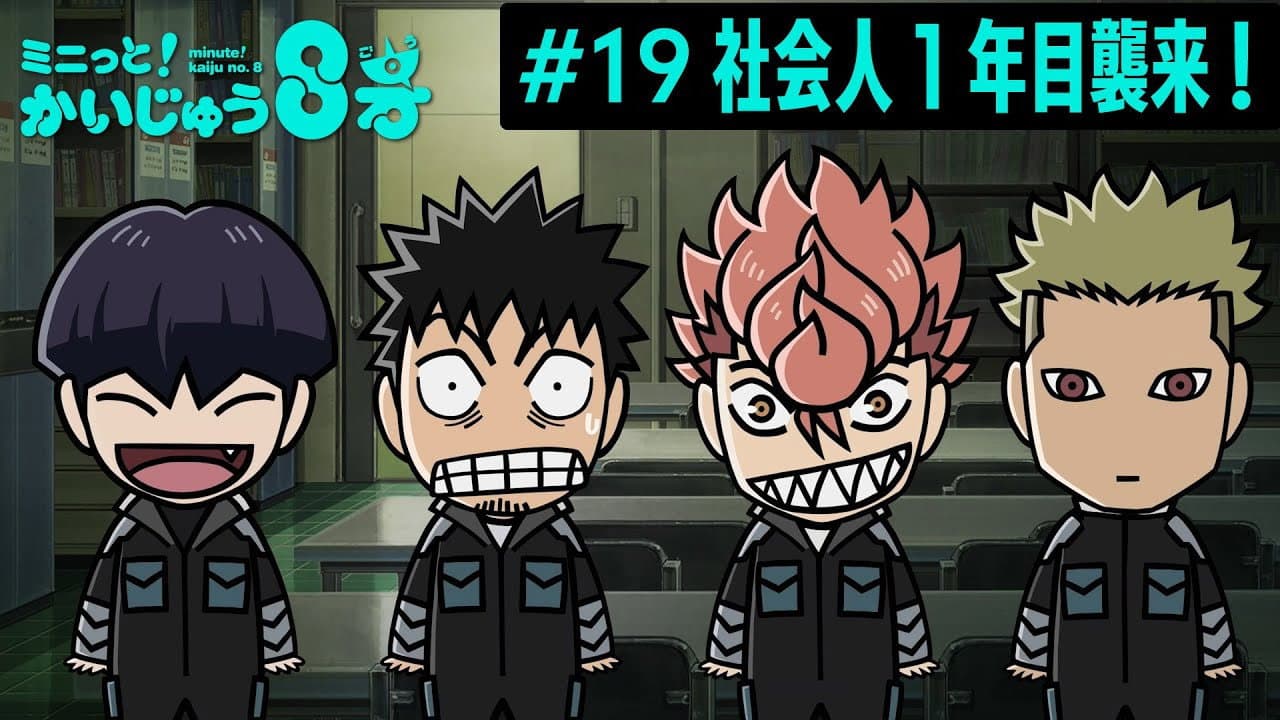 Still from Minute! Kaiju No. 8 #19