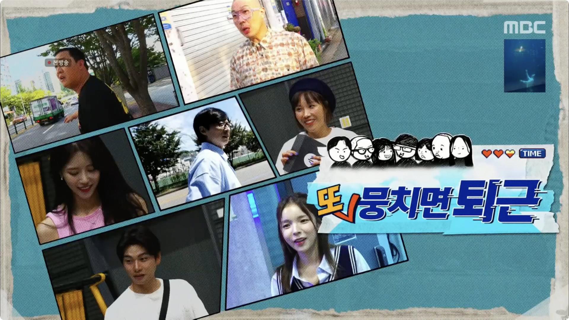 Still from Unite Together to Knock Off 2 Continues