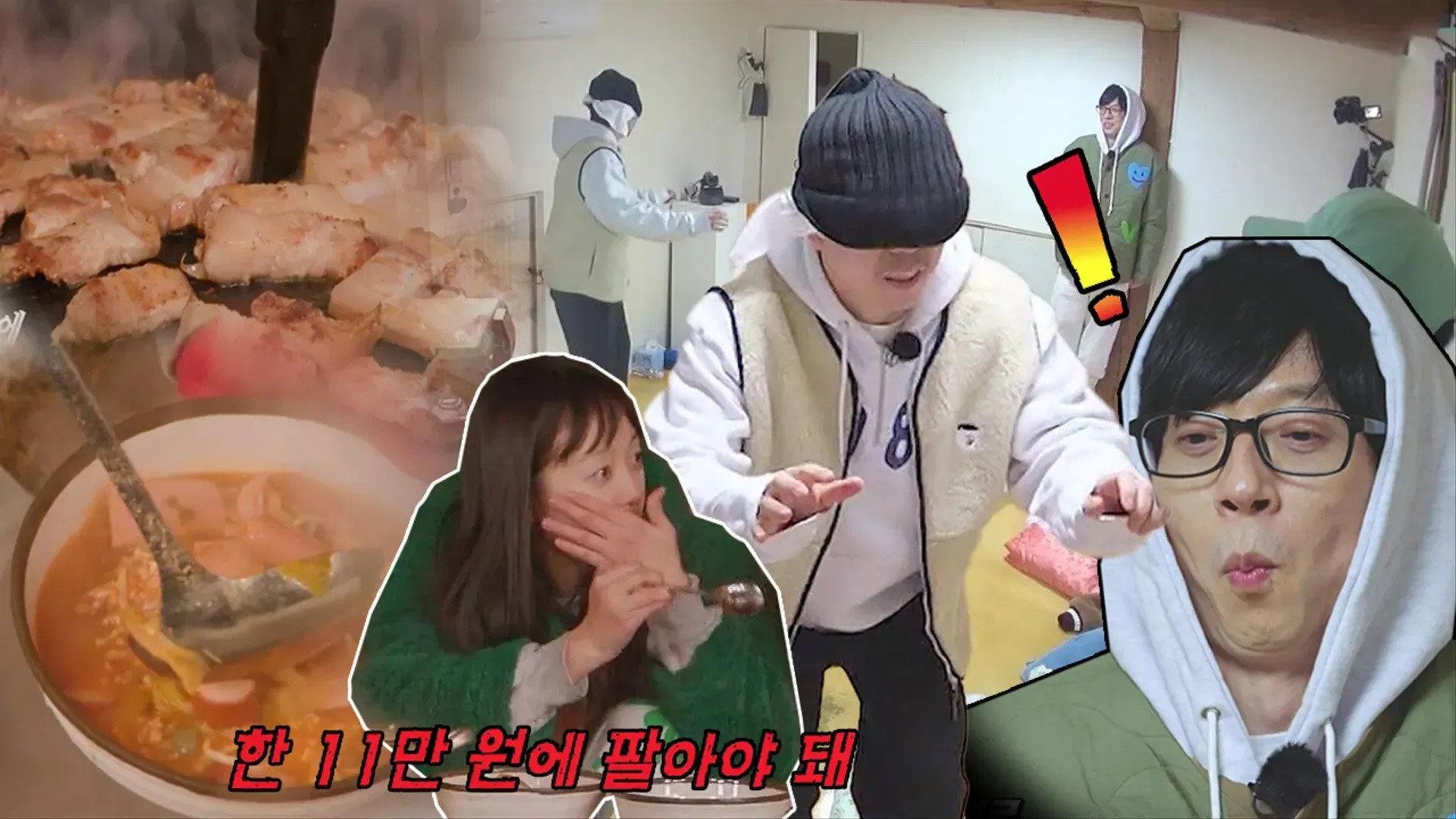 Still from Running Man Outing (Part 2)