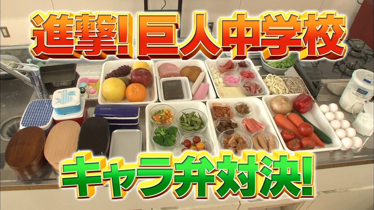 Still from Shingeki! Treasure Hunt 06
