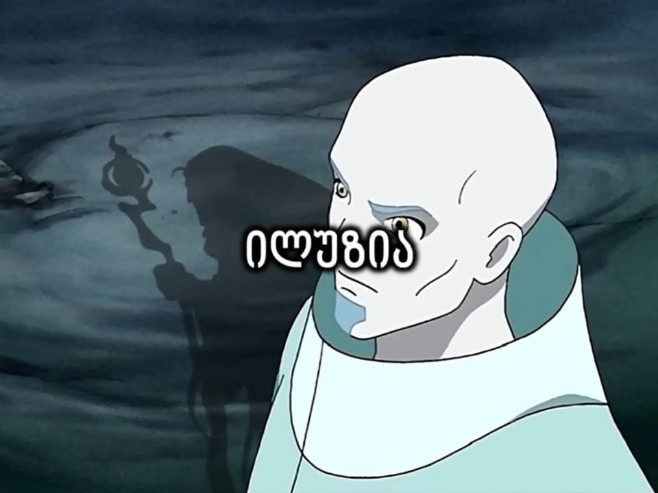 Still from I is for Illusion