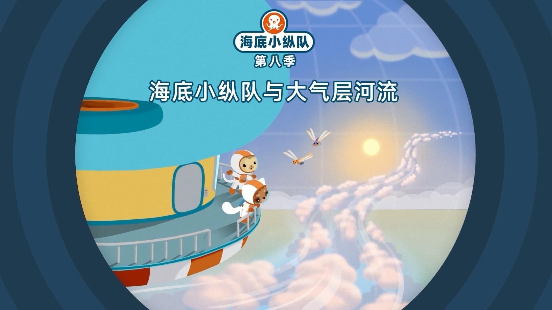 Still from Episode 19