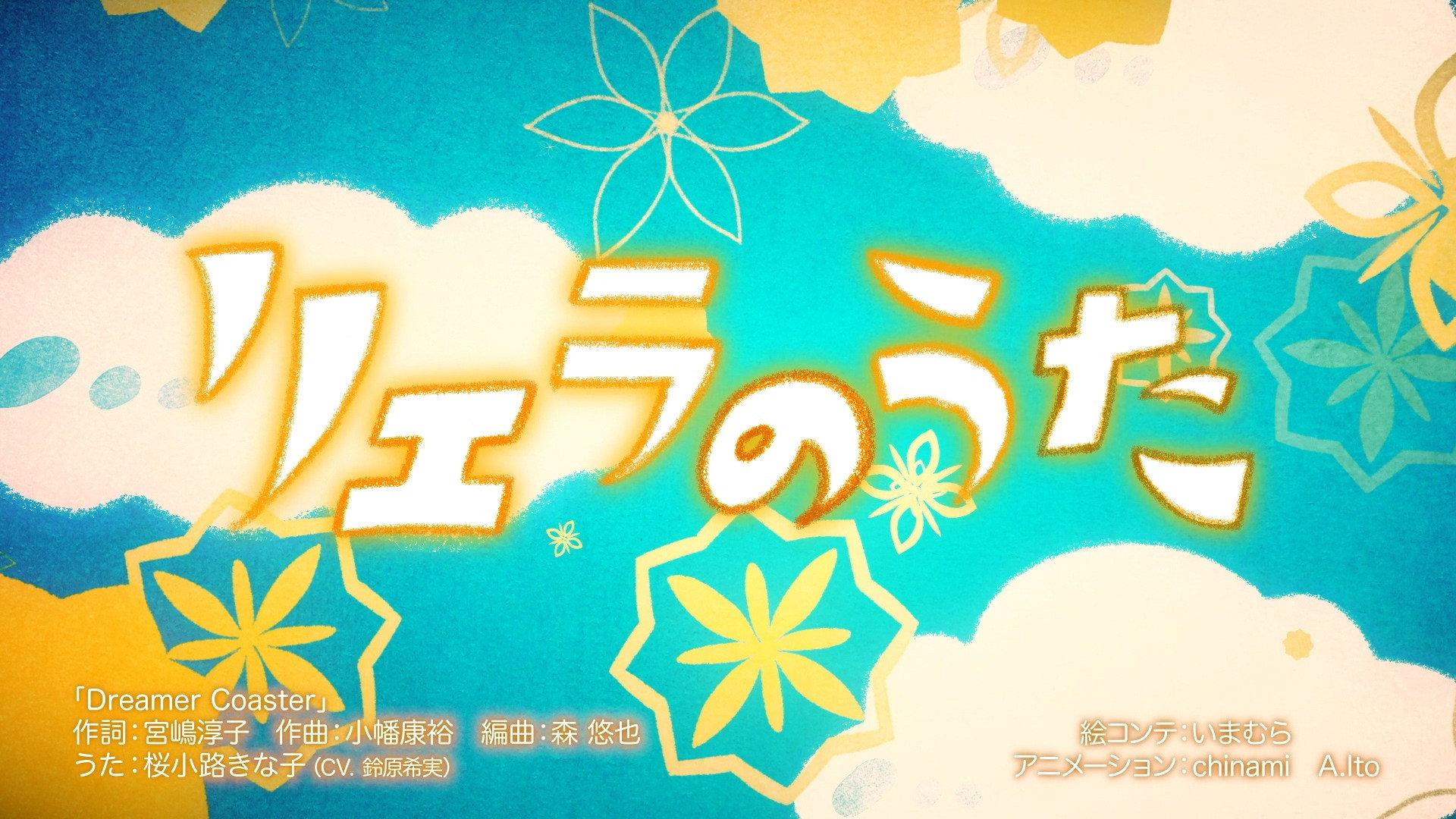 Still from Episode 23