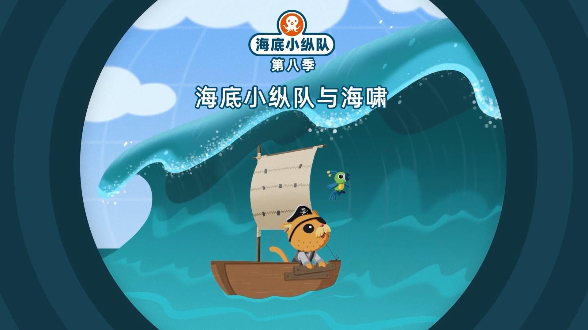 Still from Episode 26