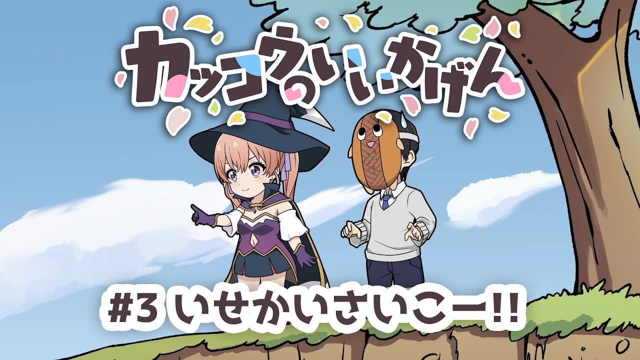 Still from Cuckoos' Drama #3: Other World Is the Best