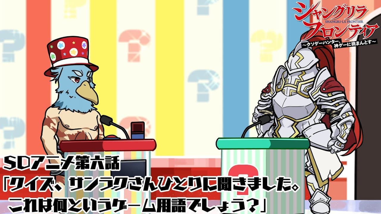 Still from Episode 6 - Quiz: We Ask Sunraku-san. What Do All These Game Terms Mean?