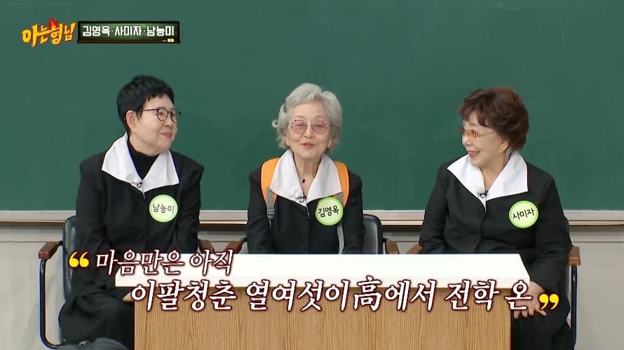 Still from Kim Young-ok, Sa Mi-ja, Nam Neung-mi