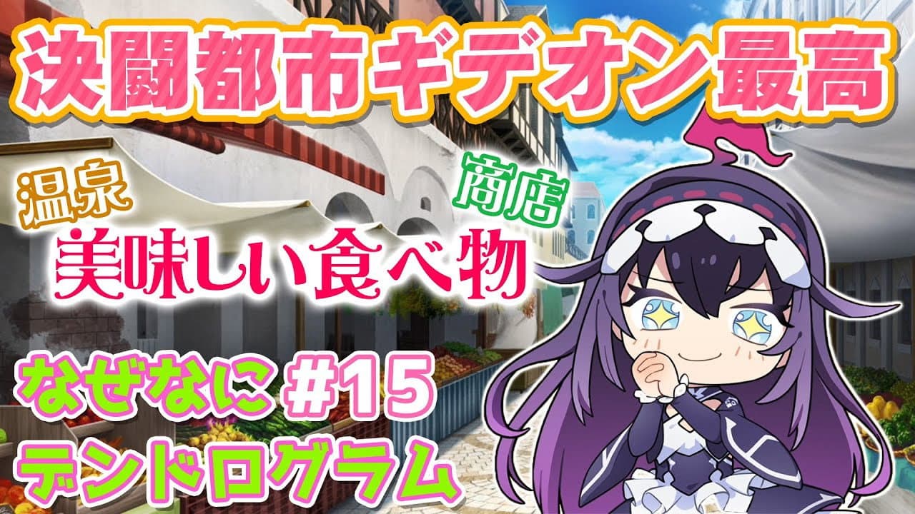 Still from Naze Nani Dendrogram #15
