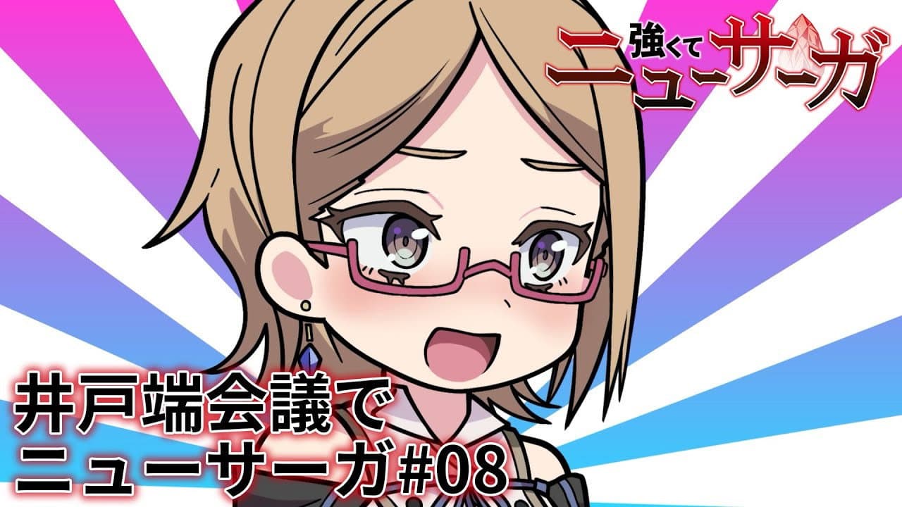 Still from Tsuyokute New Saga Mini Anime #08