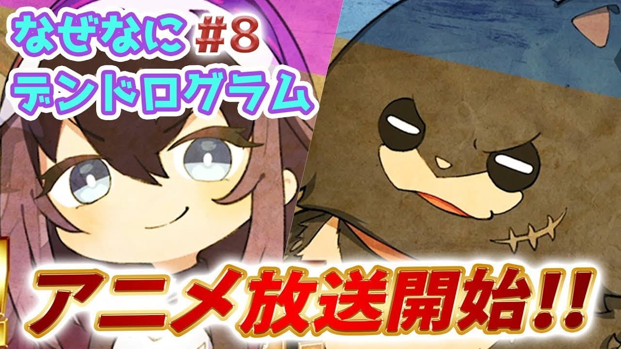 Still from Naze Nani Dendrogram #8