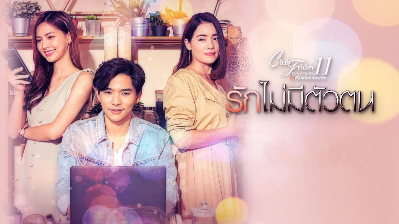 Still from Nonexistent Love (4)