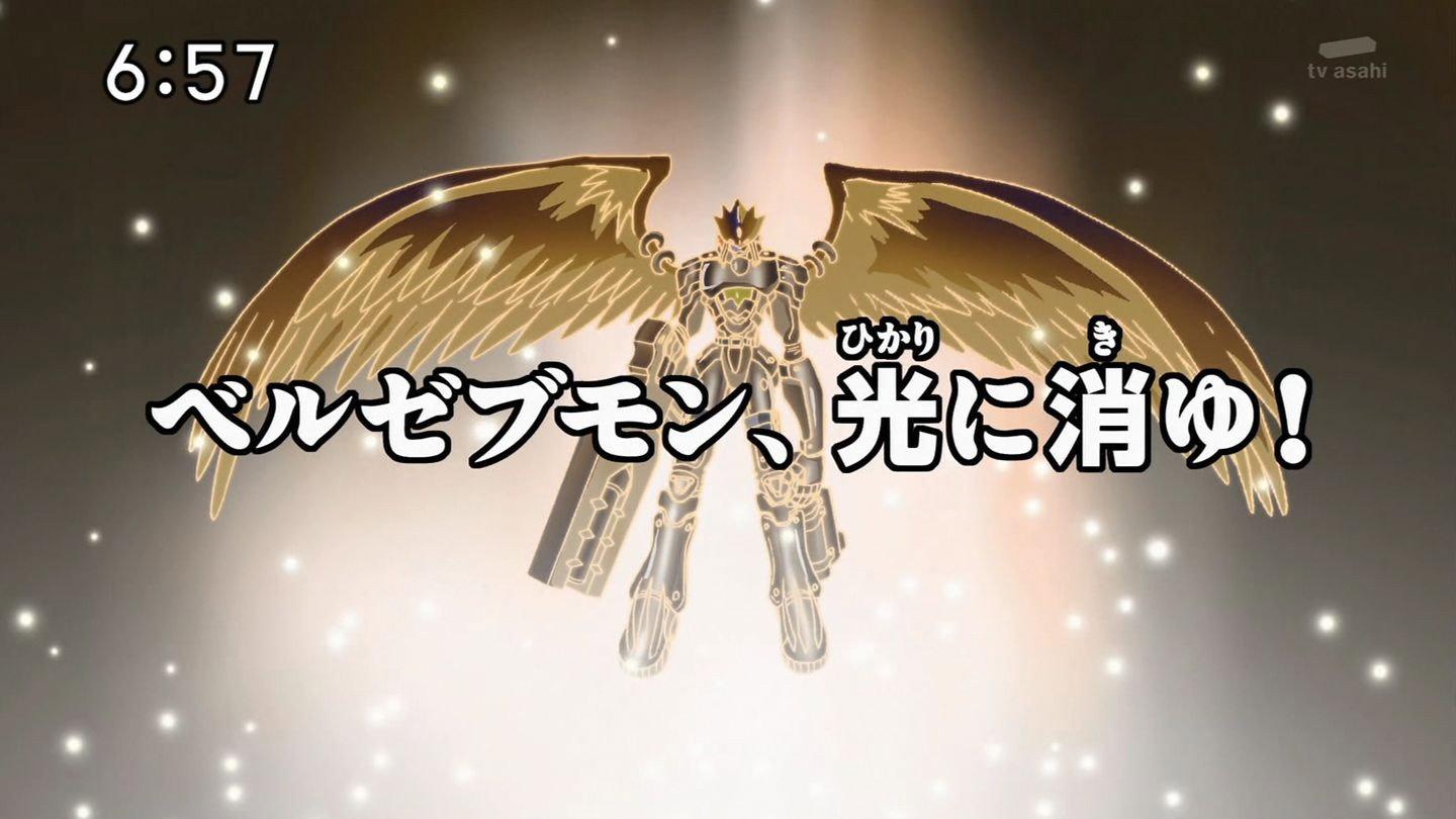 Still from Beelzemon's Revenge