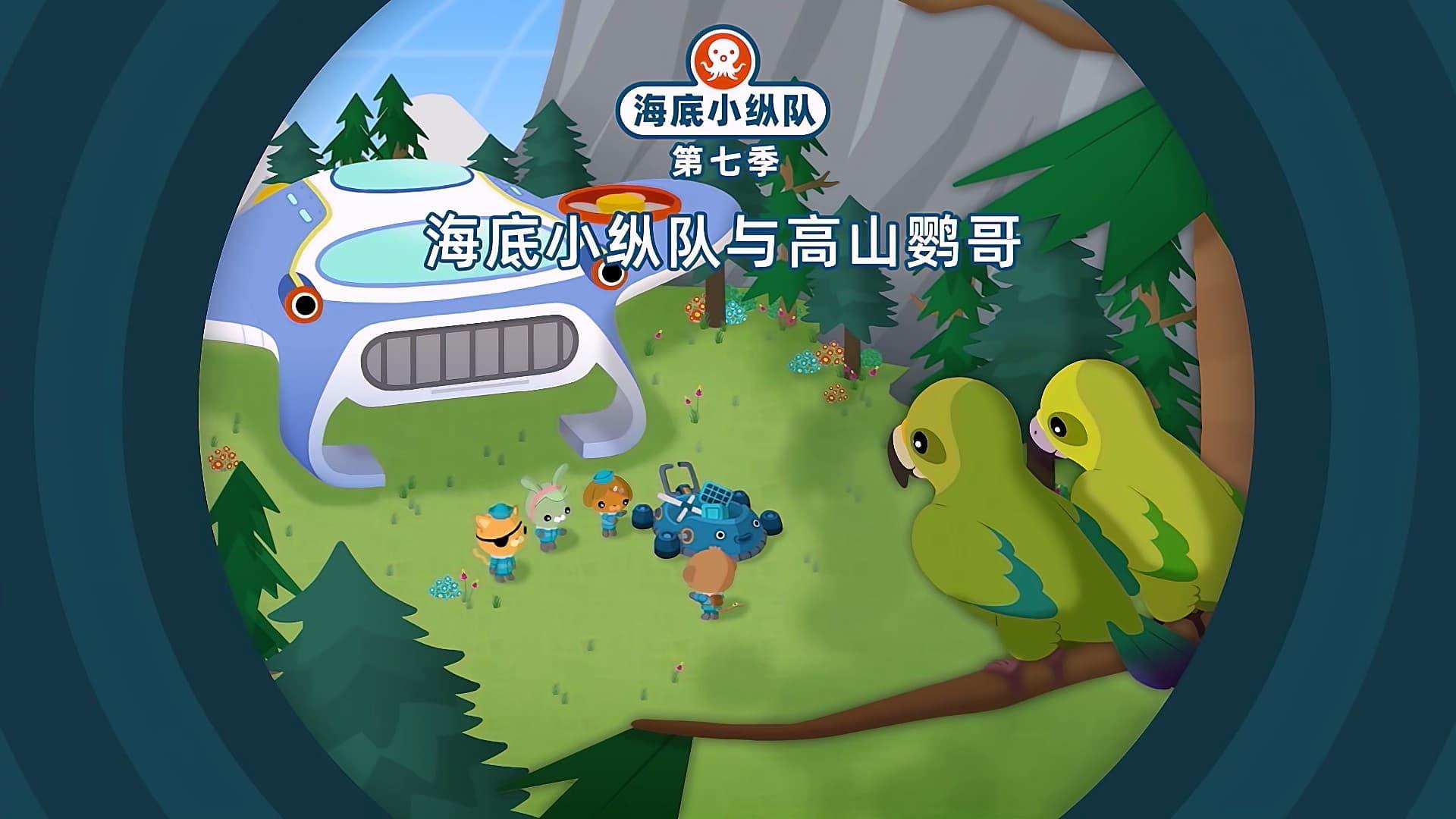 Still from Episode 17