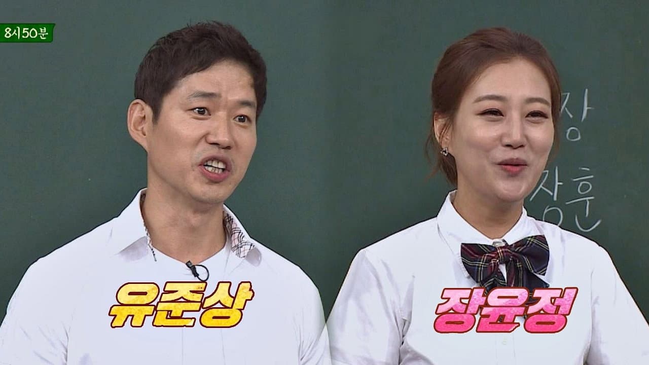 Still from Yoo Jun-sang, Jang Yun-jeong