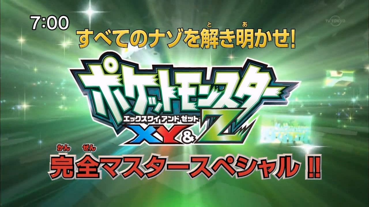 Still from Uncover All the Mysteries! The Pocket Monsters XY&Z Complete Overview Special!!