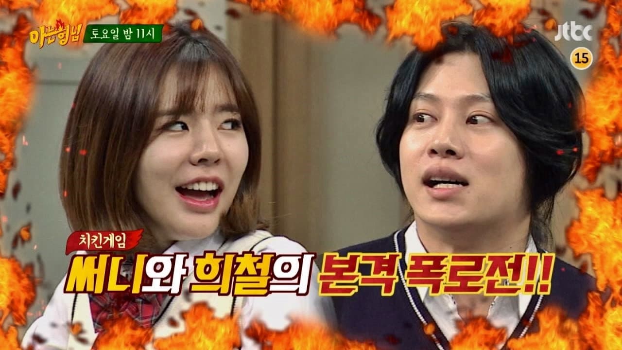 Still from Sunny (Girls' Generation), Andy (Shinhwa)