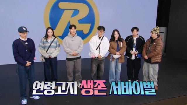 Still from The TV Rating Notice Survival Race