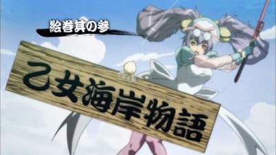 Still from Picture Scroll Edition 3 - A Maiden's Beach Tale