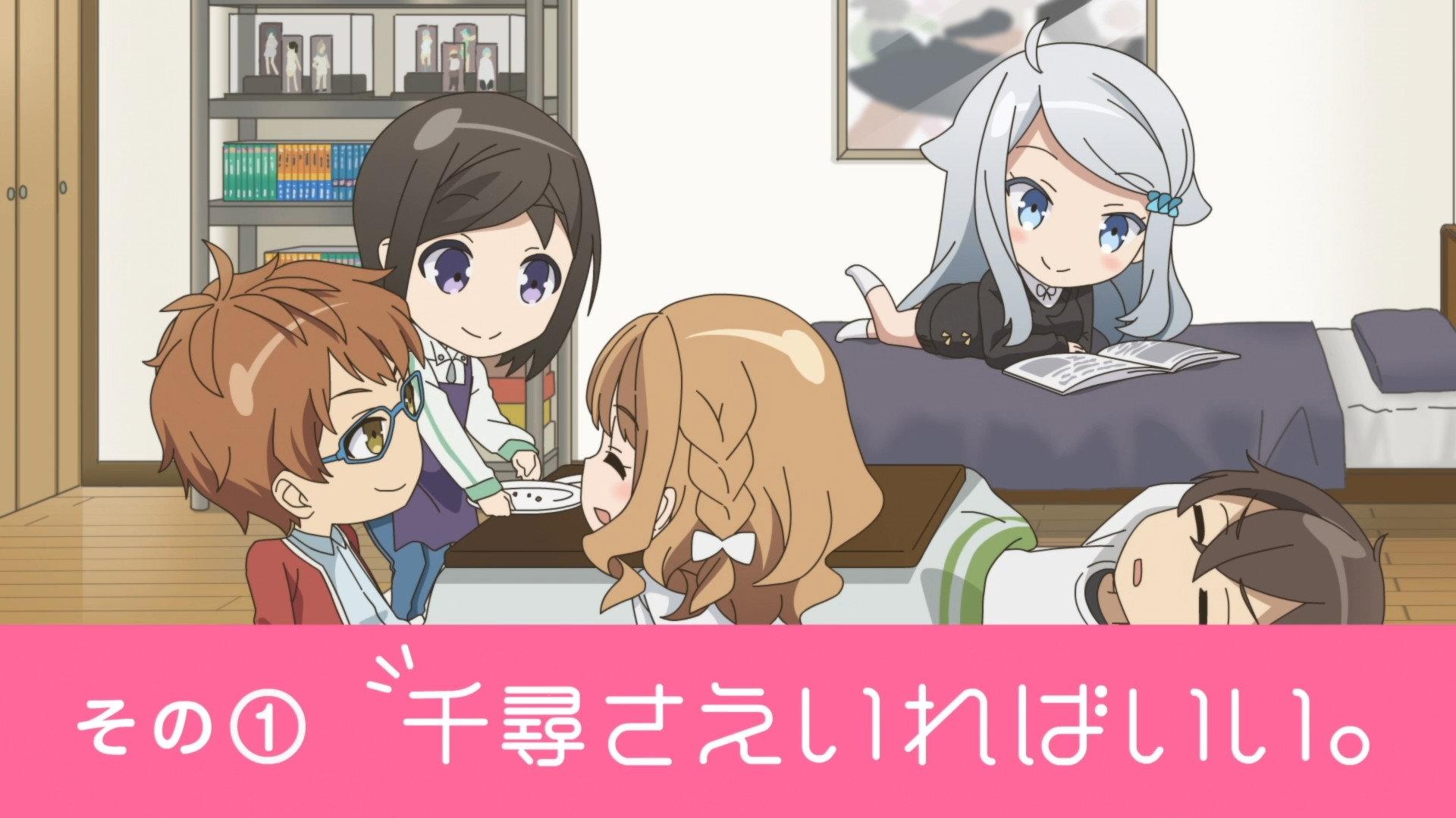 Still from Chihiro's All You Need