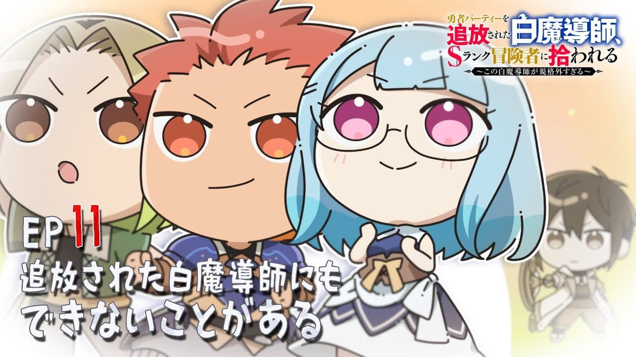 Still from Mini Anime #11