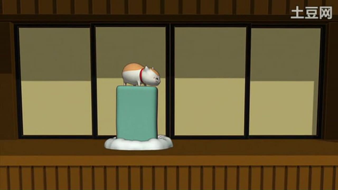 Still from 3D Nyanko-sensei Theater 5