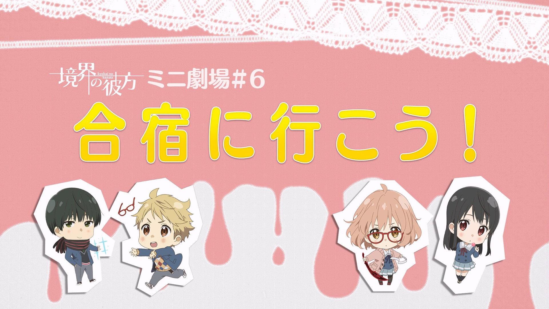 Still from Mini Theater #6 - Let's Have a Training Camp!