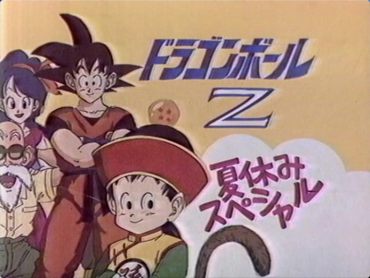 Still from Summer Vacation Special