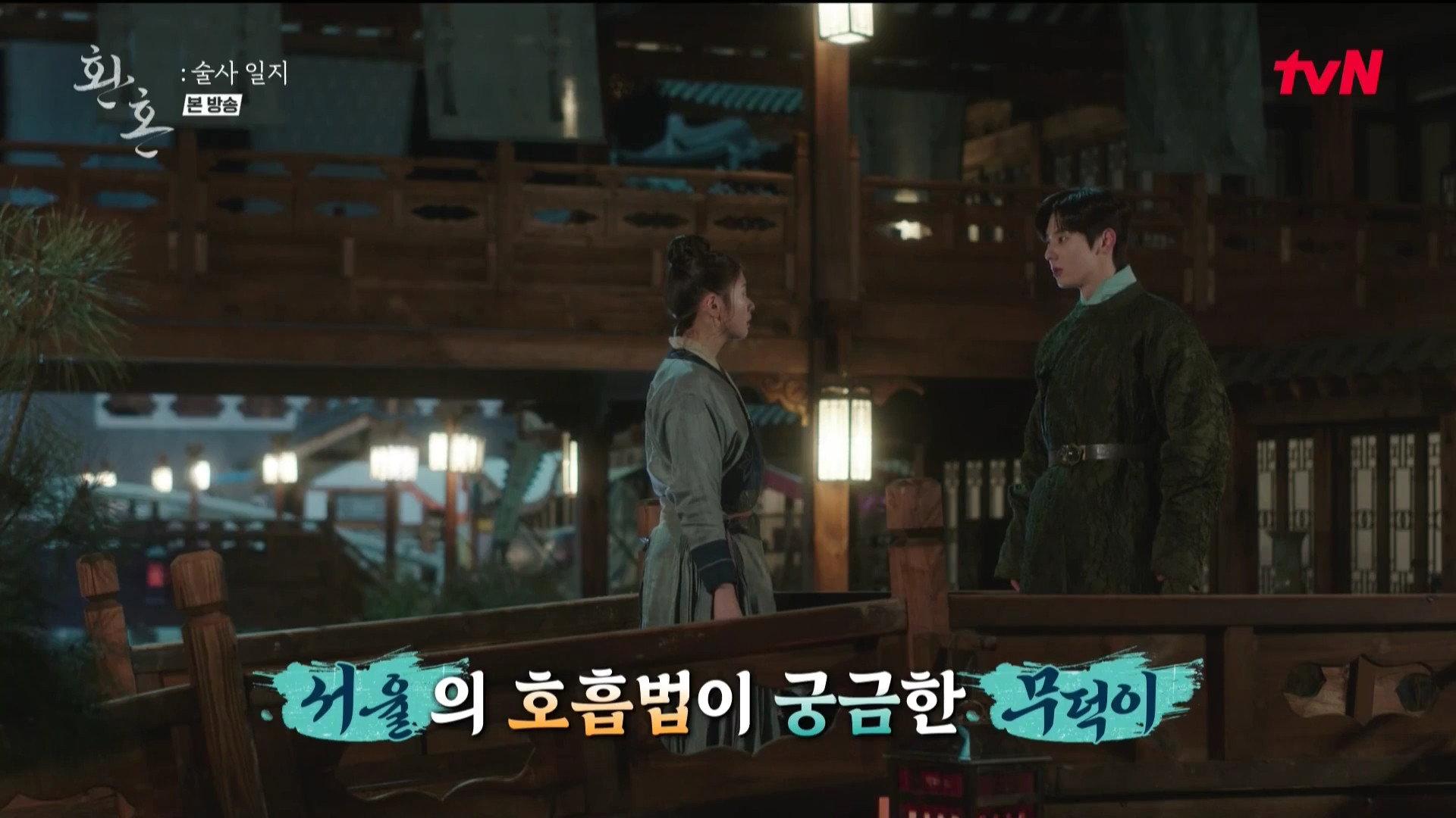 Still from The Mage's Journal