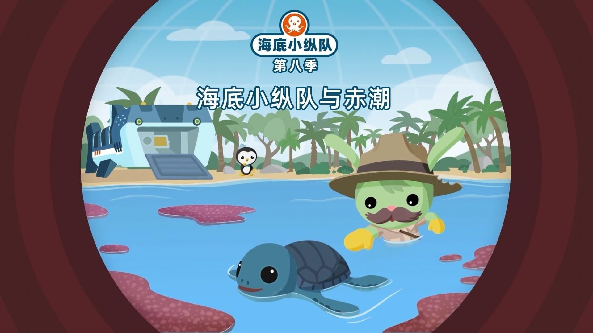 Still from Episode 14