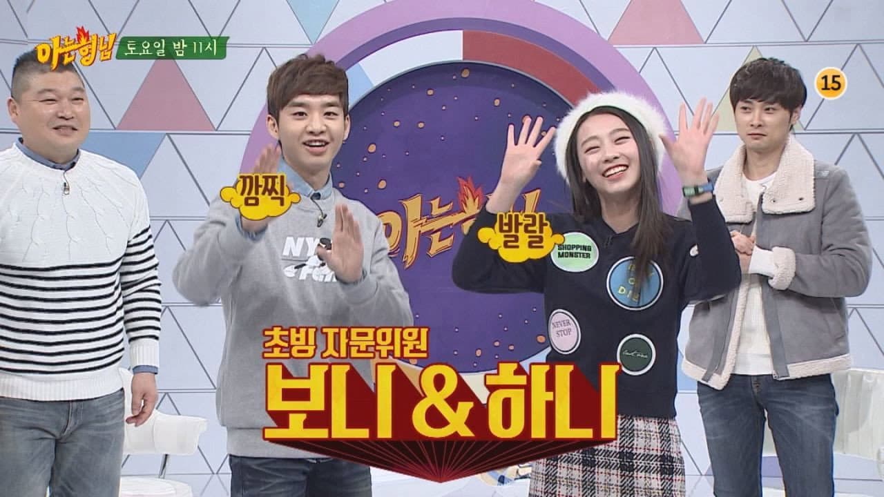 Still from Shin Dong-woo, Lee Soo-min