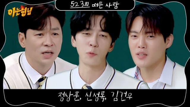 Still from Jung Sang-hoon, Shin Sung-rok, Kim Gun-woo