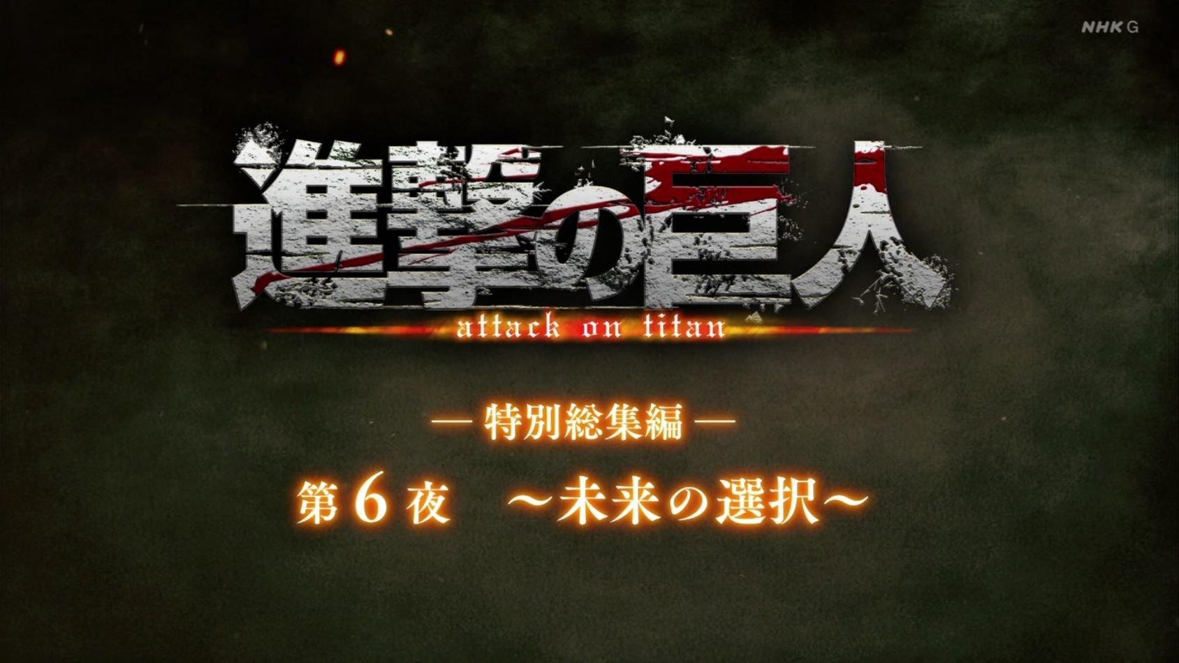 Still from ―Special Omnibus― 6th Night ～Decisions of Future～