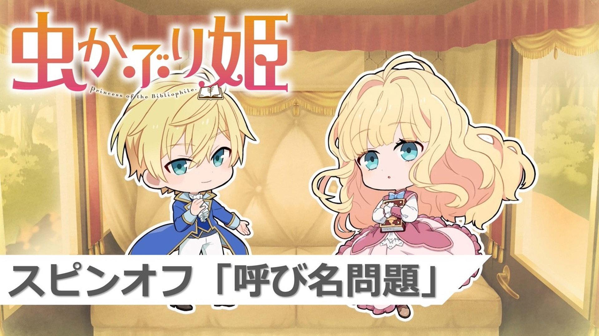 Still from Spin-off #07