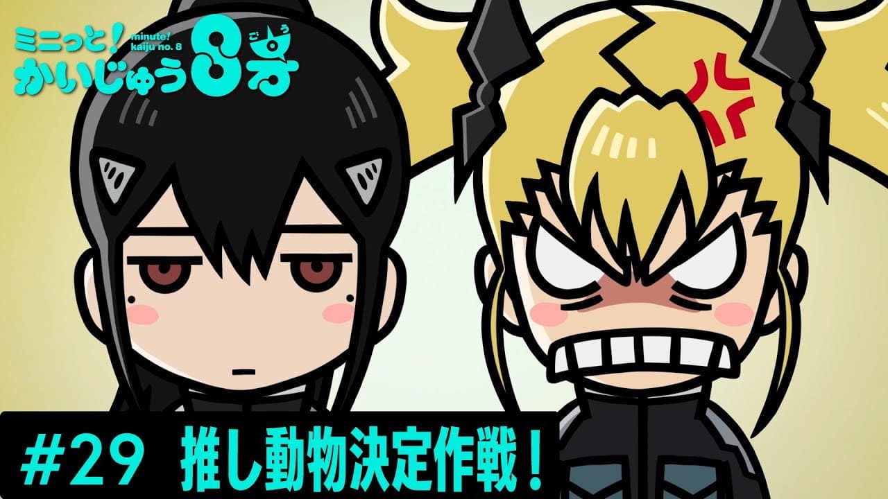 Still from Minute! Kaiju No. 8 #29