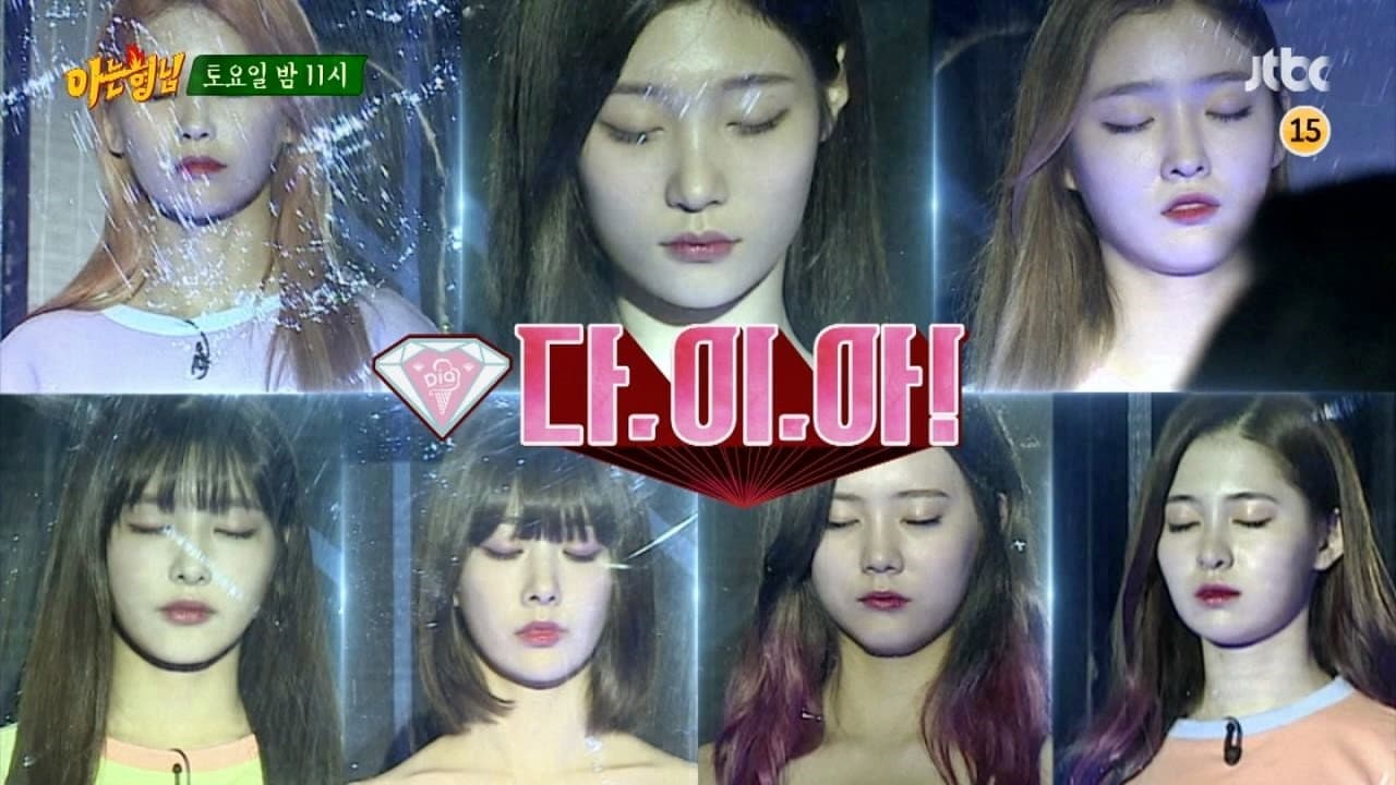 Still from Girl Group Laboratory (DIA)