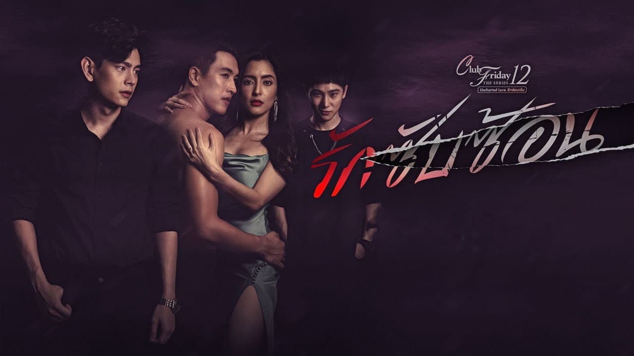 Still from Complicated Love (4)