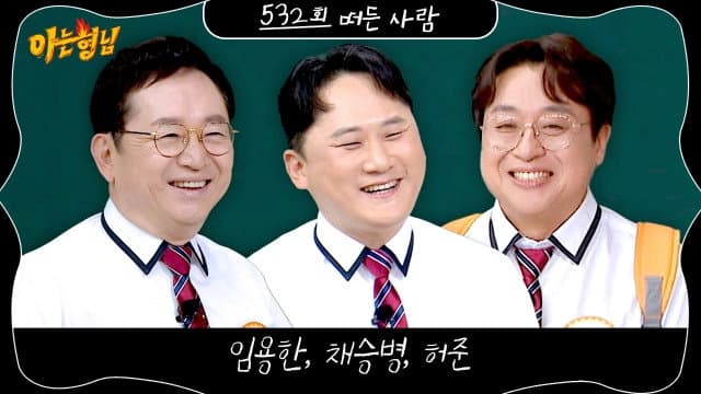 Still from Lim Yong-han, Chae Seung-byung, Her Jun