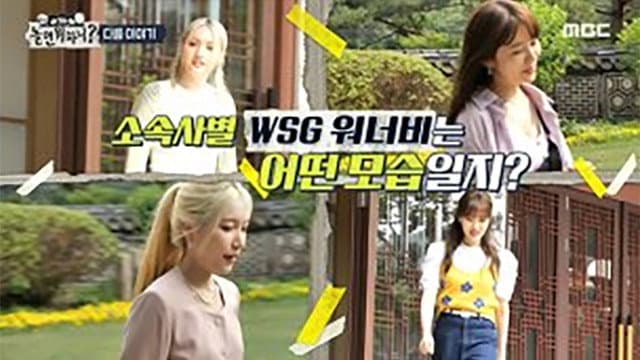 Still from WSG Wannabe (11)