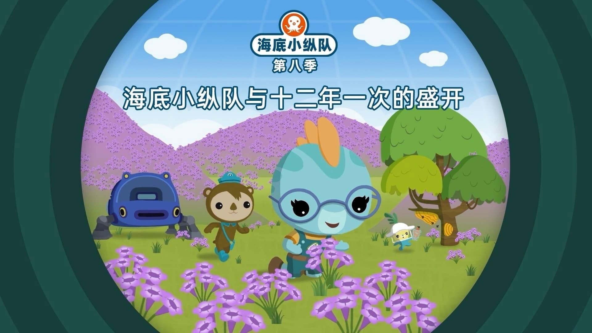 Still from Episode 6