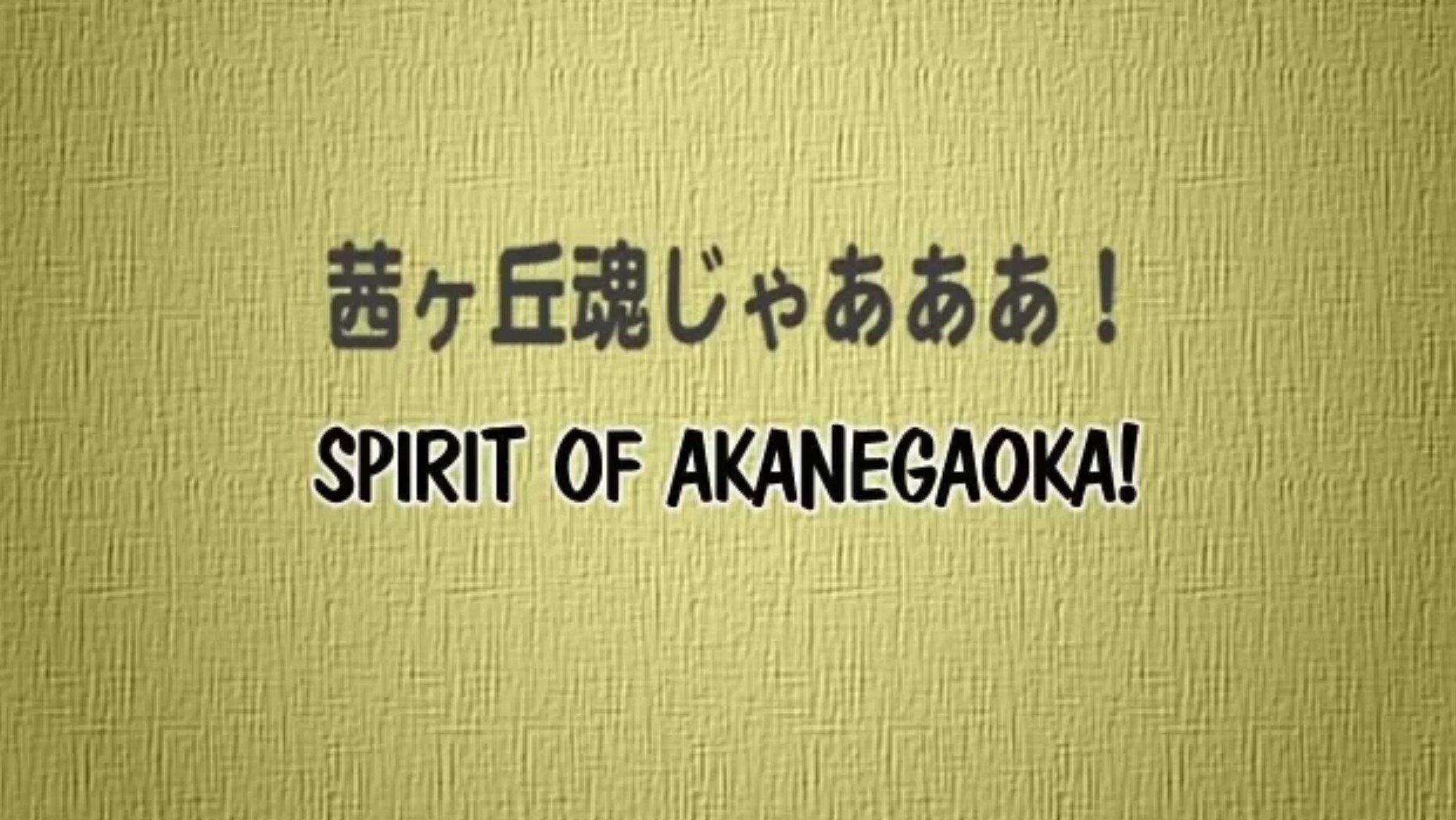 Still from SPIRIT OF AKANEGAOKA!