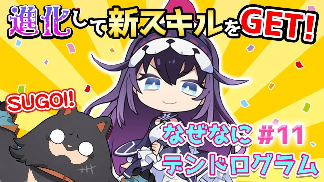 Still from Naze Nani Dendrogram #11
