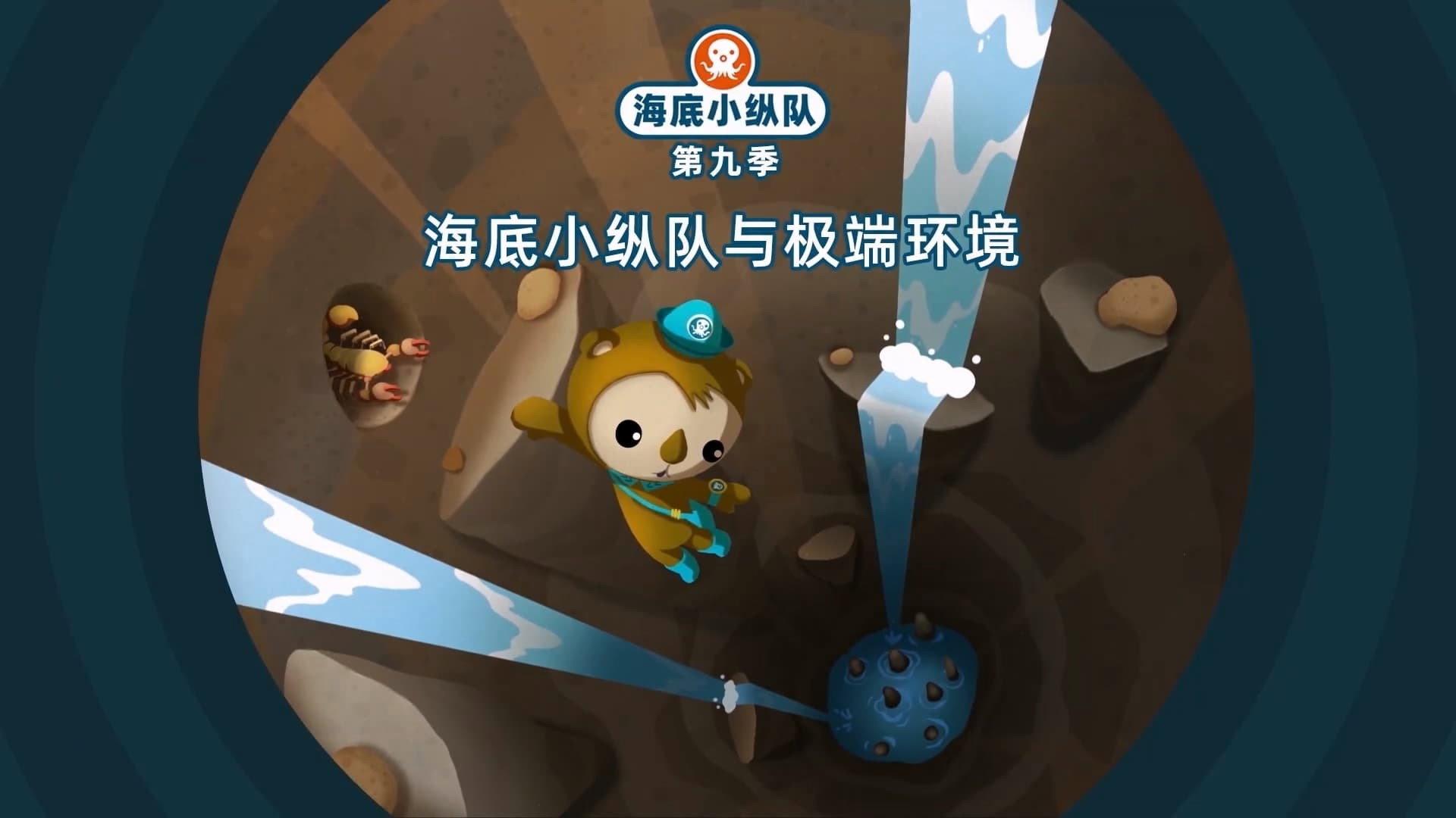 Still from Episode 3