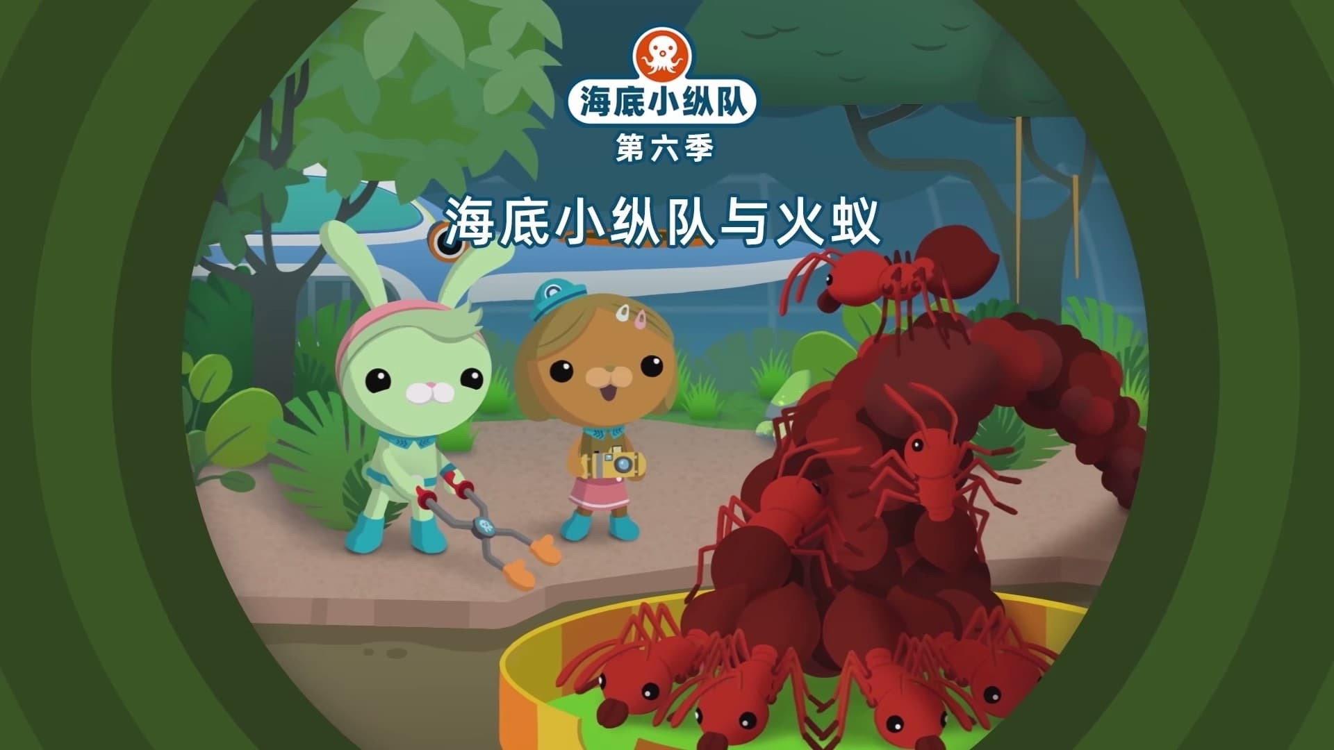 Still from Episode 17
