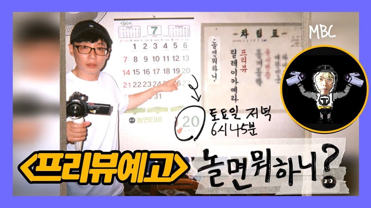 Still from Preview