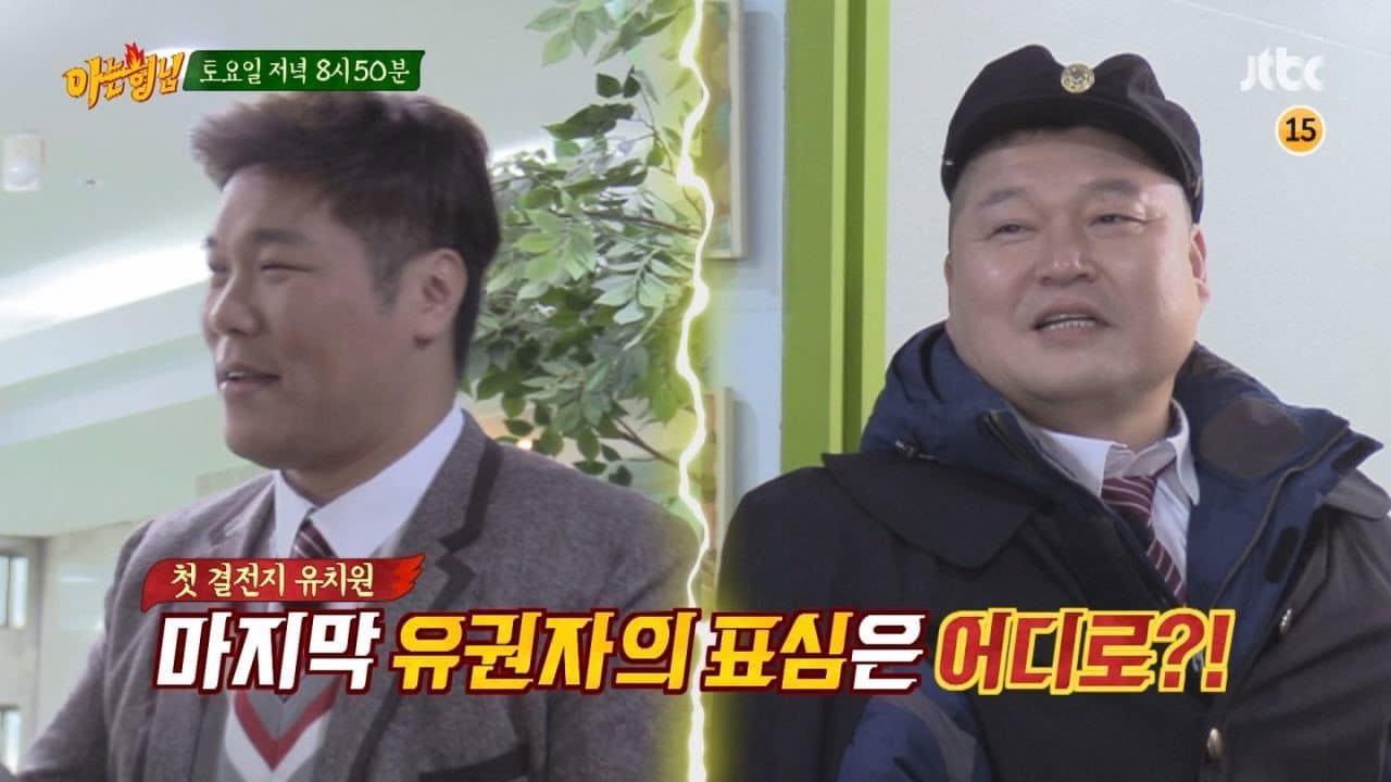 Still from End Of The Year Special