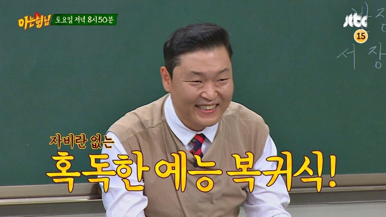 Still from Psy