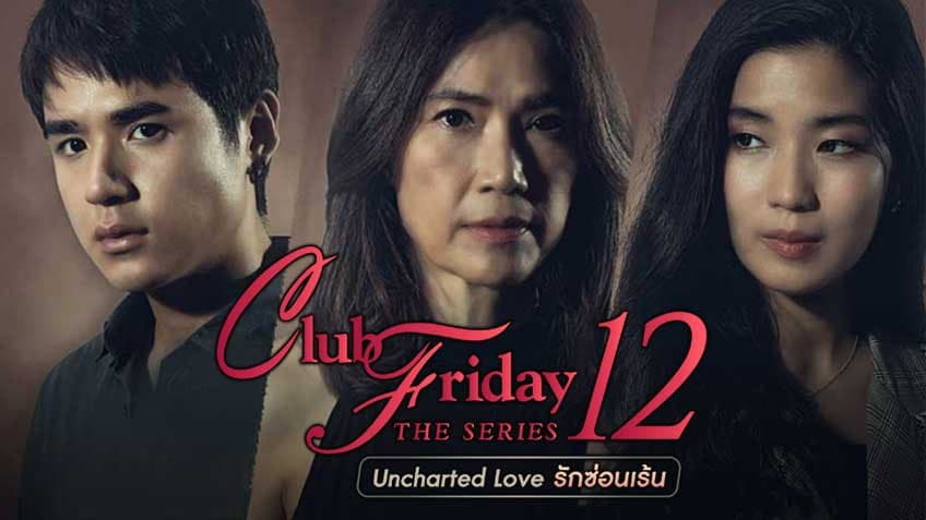 Still from This Love Hasn't Just Two People (4)
