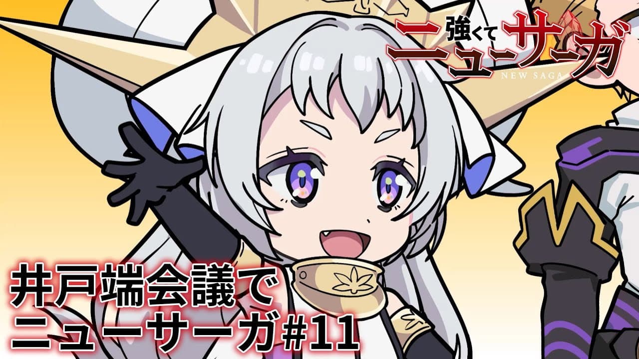 Still from Tsuyokute New Saga Mini Anime #11