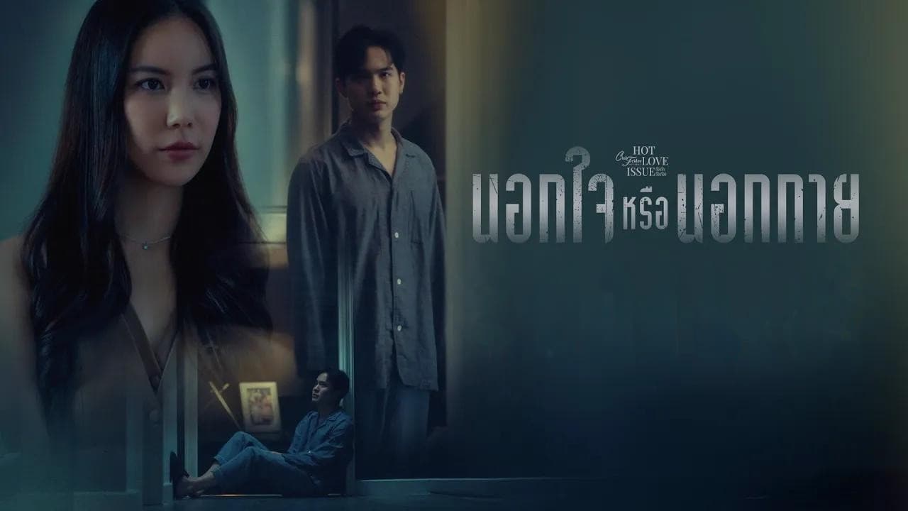 Still from Out of Sight Out of Mind ()